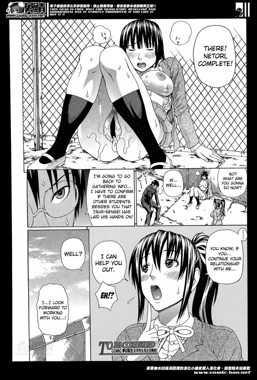 dakouin-saburou-seigi-no-netori-ch-1-3-english-mikakunin