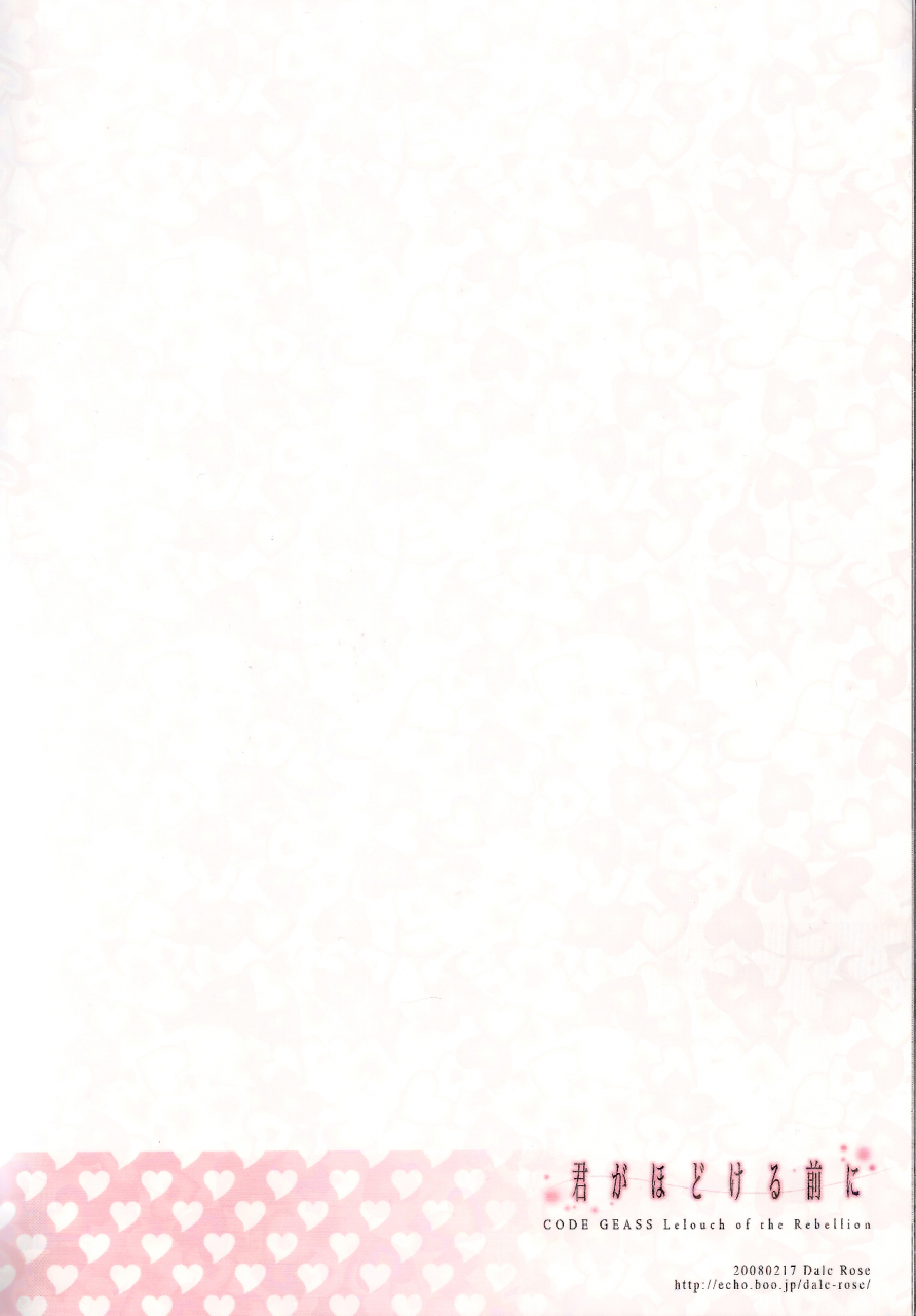 dalc-rose-moshi-kimi-ga-hodokeru-mae-ni-code-geass-lelouch-of-the-rebellion-english