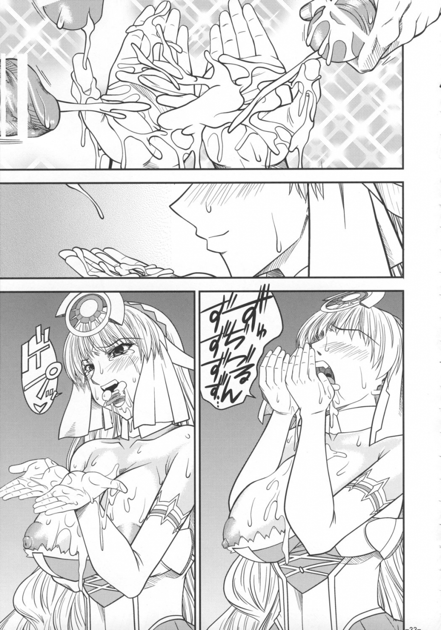 danbooru-saga-sei-vol1-ar-tonelicoenglish