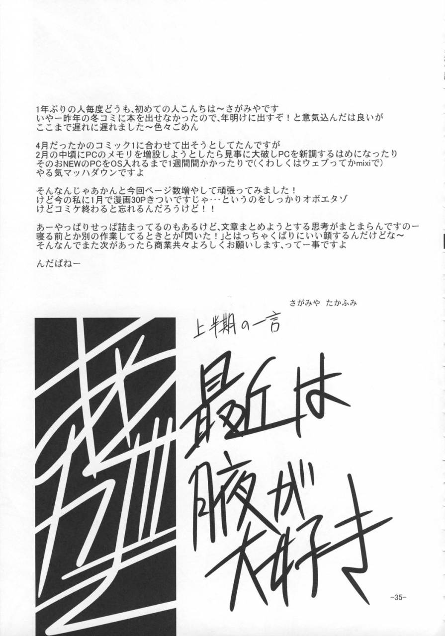 danbooru-saga-sei-vol1-ar-tonelicoenglish