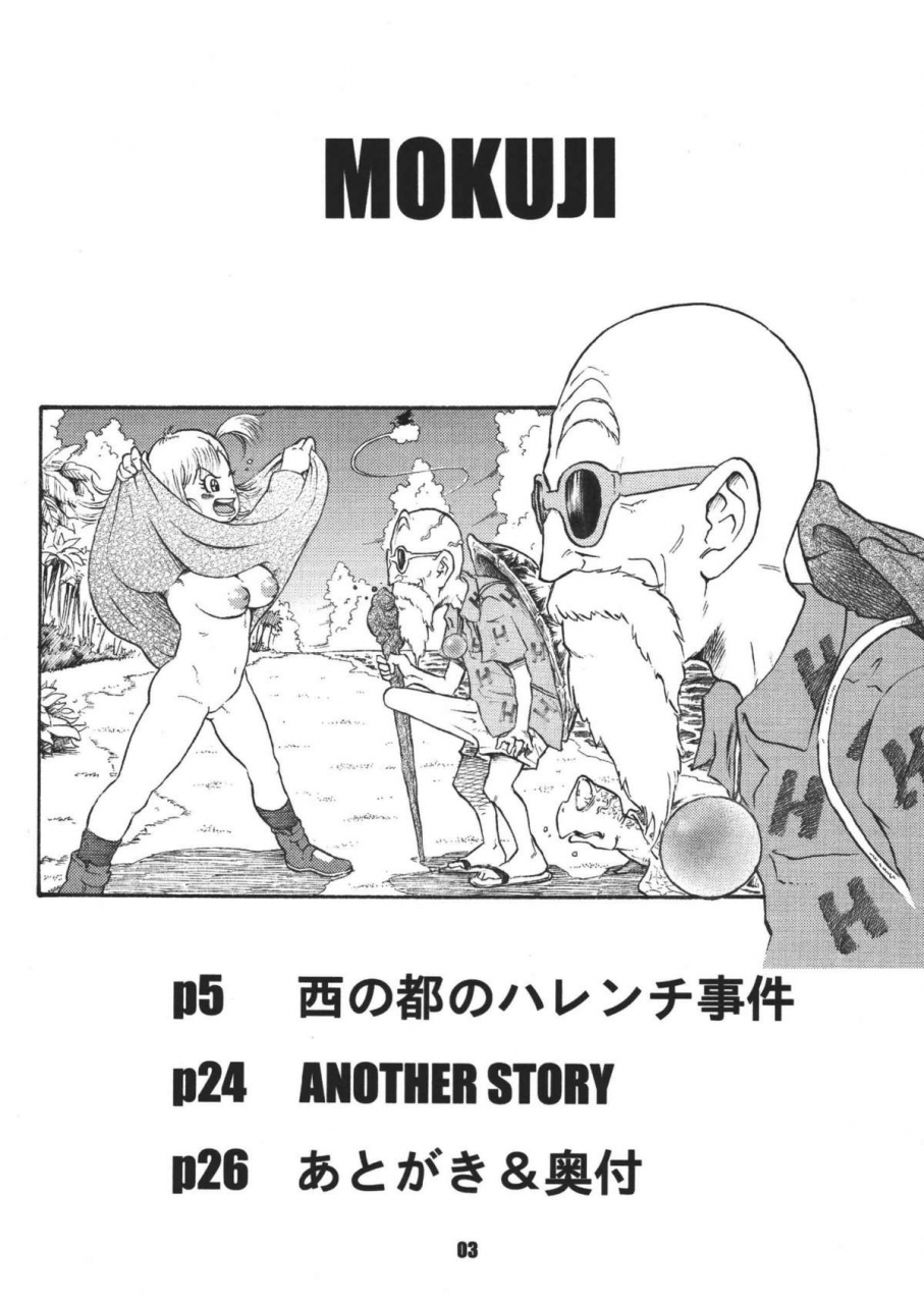 dangan-minorz-dangan-ball-vol-1-nishino-to-no-harenchi-jiken-dragon-ball-english-lhytiss