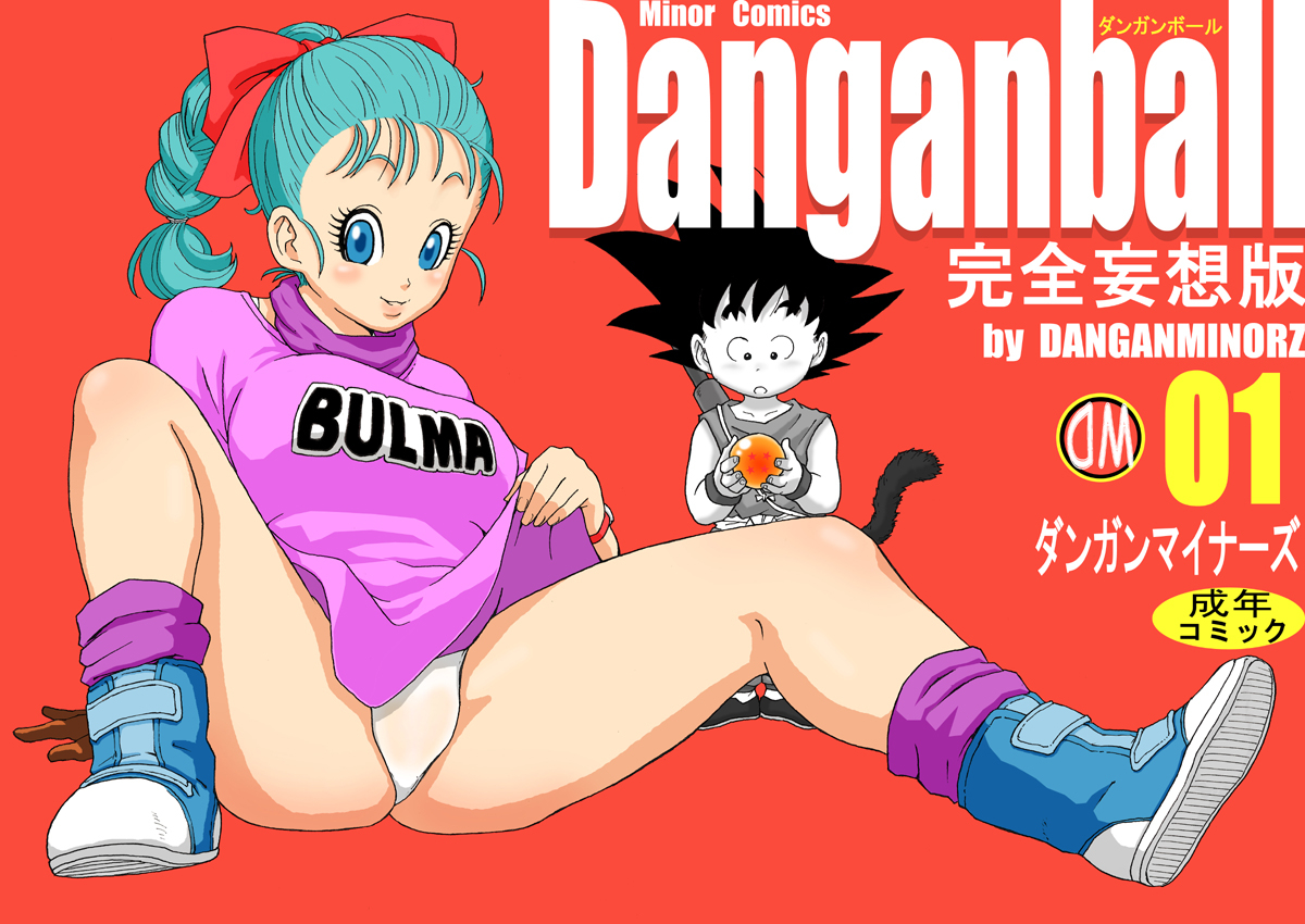 dangan-minorz-danganball-kanzen-mousou-han-01-dragon-ball-english-saha