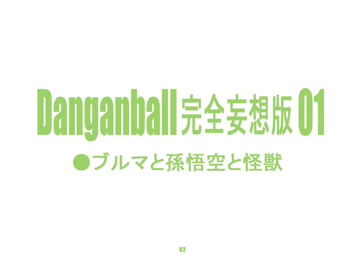 dangan-minorz-danganball-kanzen-mousou-han-01-dragon-ball-english-saha