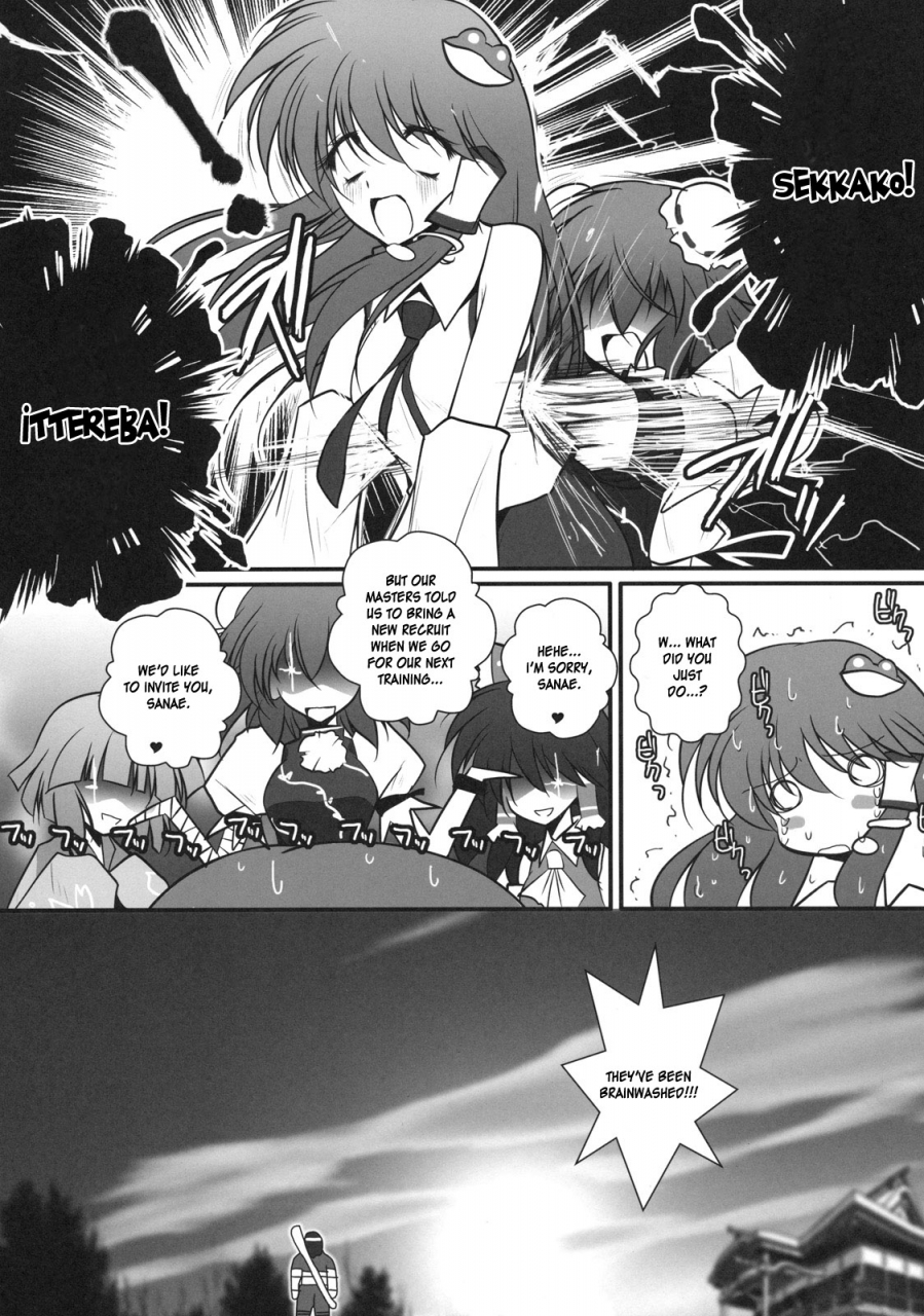danshaku-ryou-danshaku-hamerarete-nkt-nagaku-kurushii-tatakai-datta-touhou-project-english-desudesu