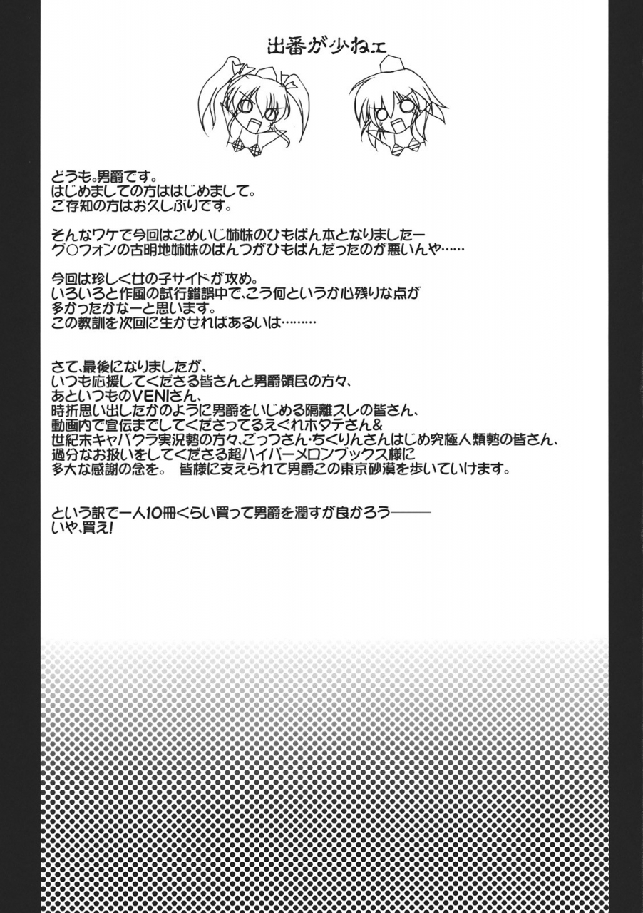 danshaku-ryou-danshaku-himopan-komeiji-g-string-komeiji-touhou-project-english