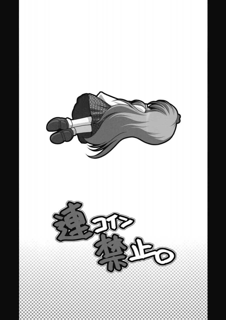 danshaku-ryou-danshaku-renkoin-kinshi-touhou-project-english-desudesu