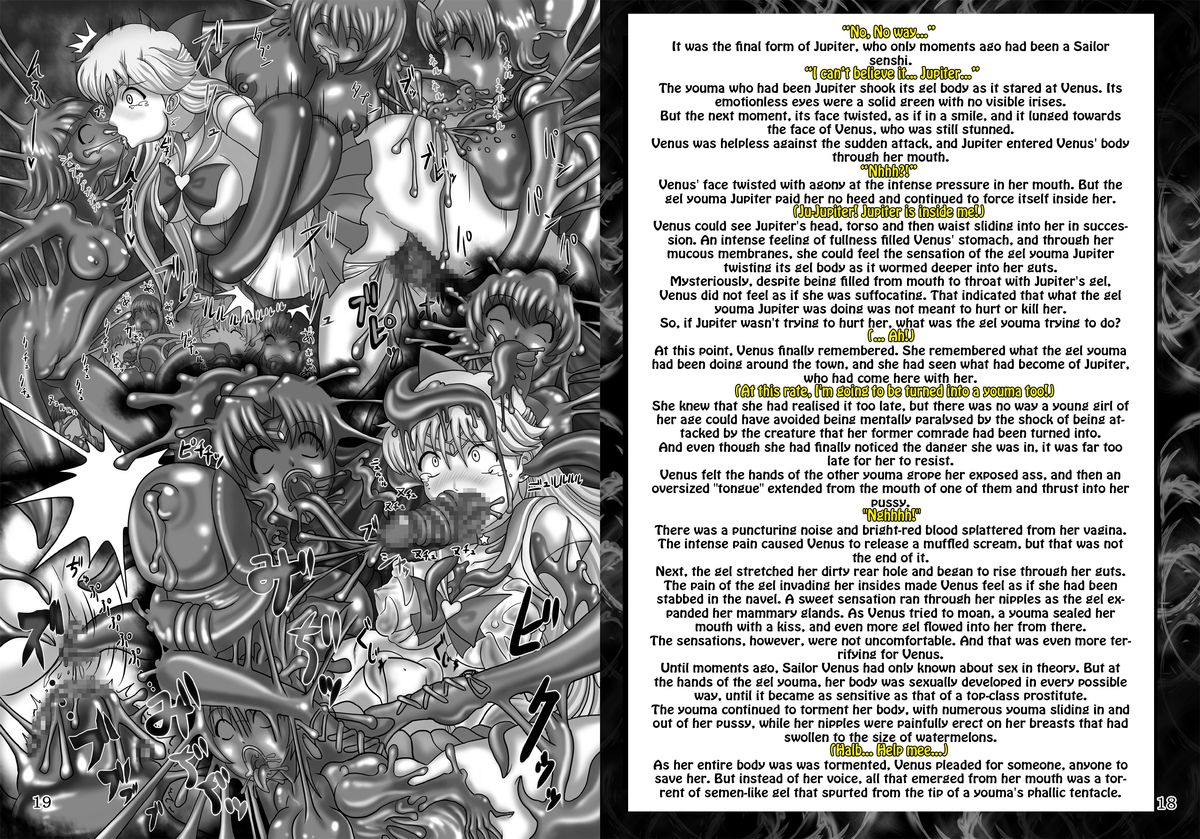 daraku-jiko-chousa-iinkai-sch-mit-feast-rinruririn