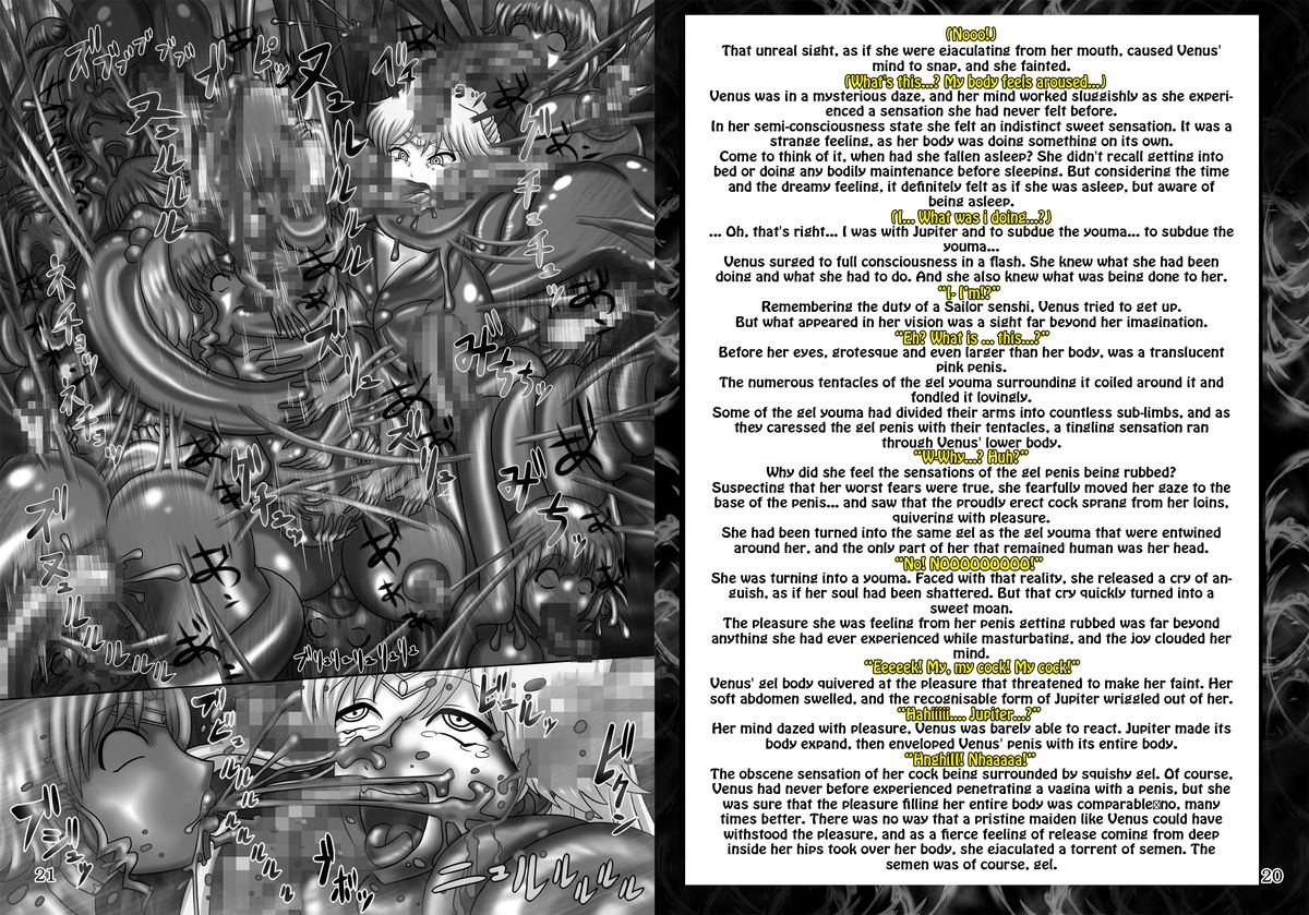 daraku-jiko-chousa-iinkai-sch-mit-feast-rinruririn