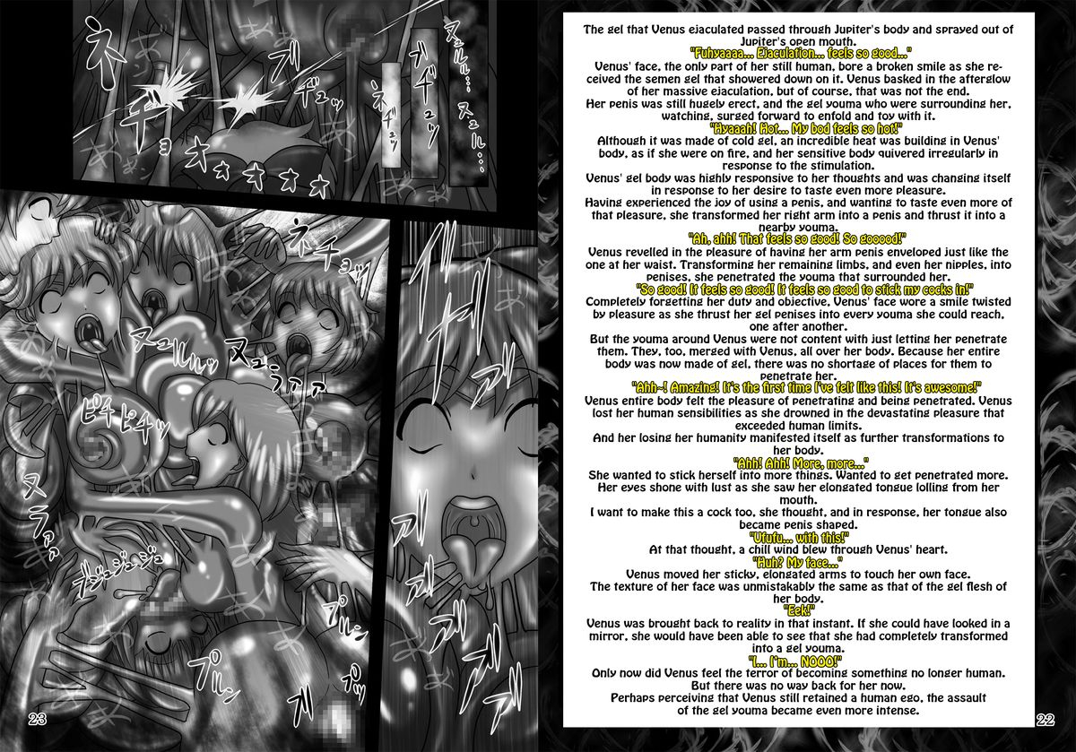 daraku-jiko-chousa-iinkai-sch-mit-feast-rinruririn