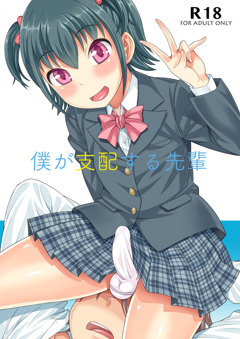 datsuryoku-kenkyuukai-kanbayashi-takaki-boku-ga-shihai-suru-senpai-english-mysterymeat3-digital