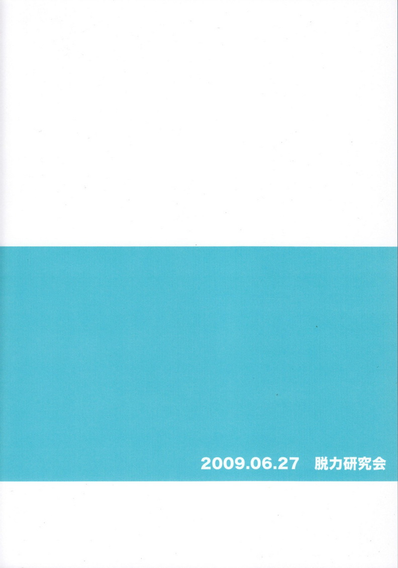 datsuryoku-kenkyuukai-kanbayashi-takaki-kamikirimushi-english