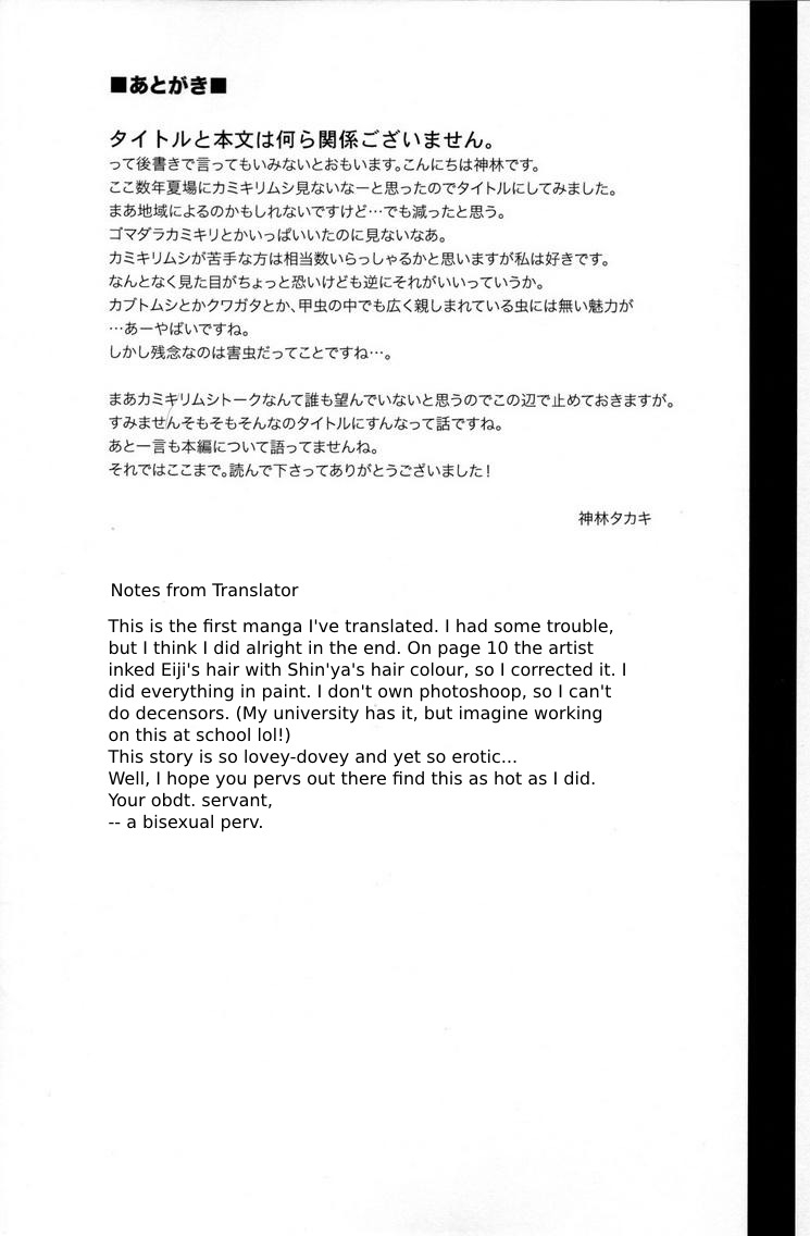 datsuryoku-kenkyuukai-kanbayashi-takaki-kamikirimushi-english