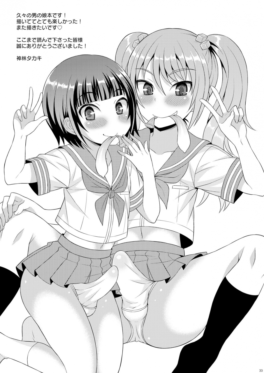 datsuryoku-kenkyuukai-kanbayashi-takaki-meshimase-houkago-otokonoko-english-mysterymeat3-digital