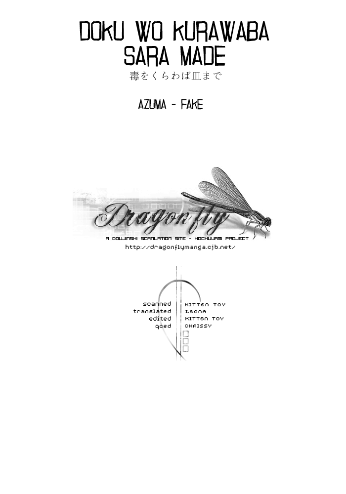 death-note-doku-wo-kurawaba-eng