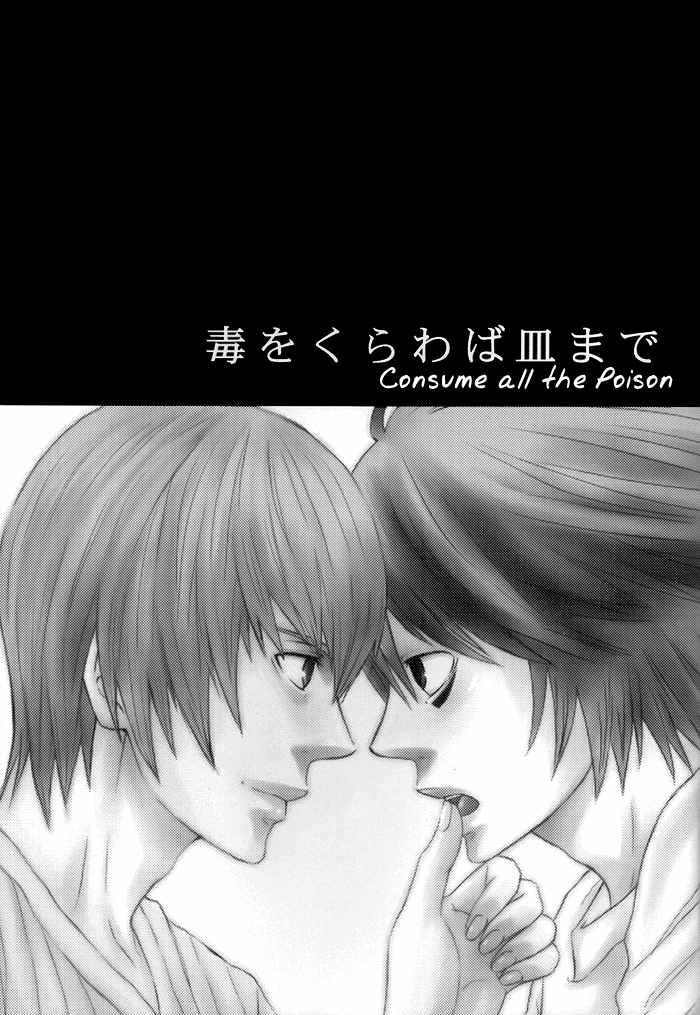 death-note-doku-wo-kurawaba-eng