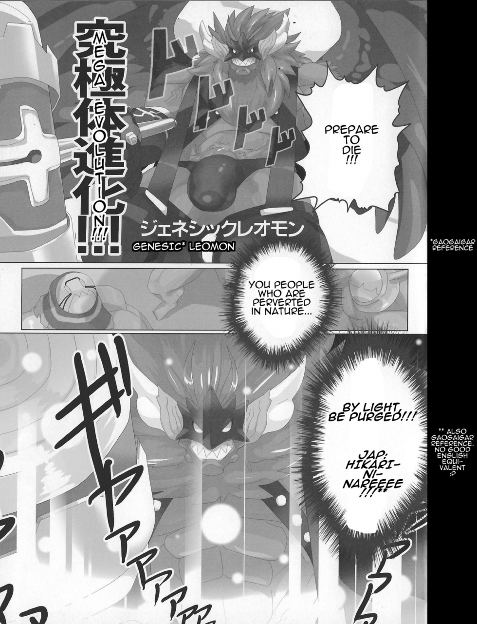 debirobu-for-the-lion-man-type-electric-life-form-to-overturn-fate-leomon-doujin-eng