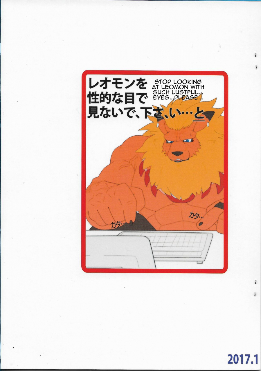 debirobu-for-the-lion-man-type-electric-life-form-to-overturn-fate-leomon-doujin-eng