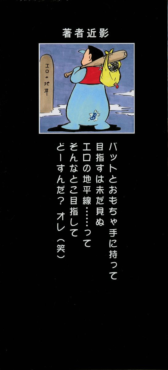 deep-purple-72-ryoujoku-no-kioku-memory-of-insult-ch-1-3-english-desudesu