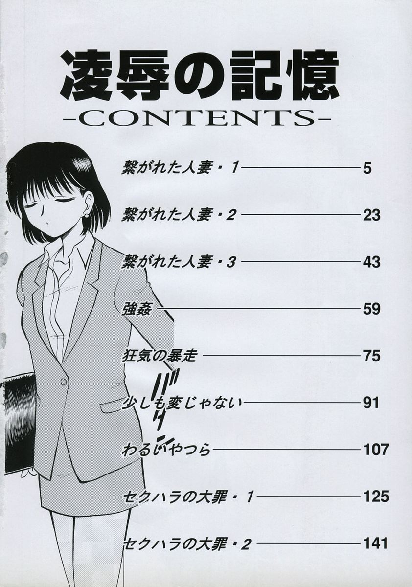 deep-purple-72-ryoujoku-no-kioku-memory-of-insult-ch-1-3-english-desudesu