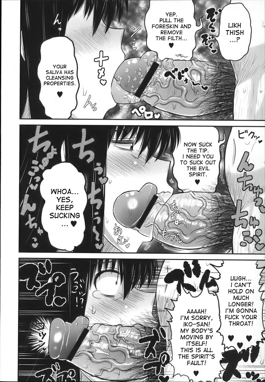 deep-valley-uronna-classmate-suspicious-classmate-comic-masyo-2012-11-english-desudesu