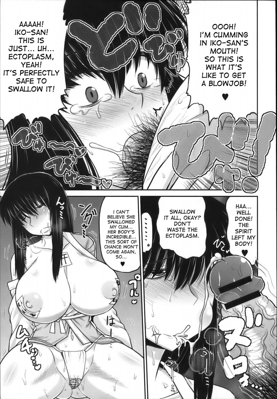 deep-valley-uronna-classmate-suspicious-classmate-comic-masyo-2012-11-english-desudesu