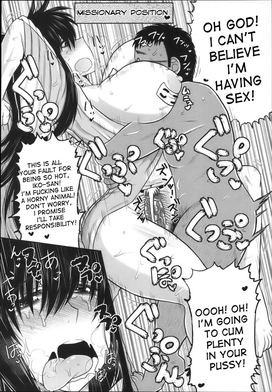 deep-valley-uronna-classmate-suspicious-classmate-comic-masyo-2012-11-english-desudesu