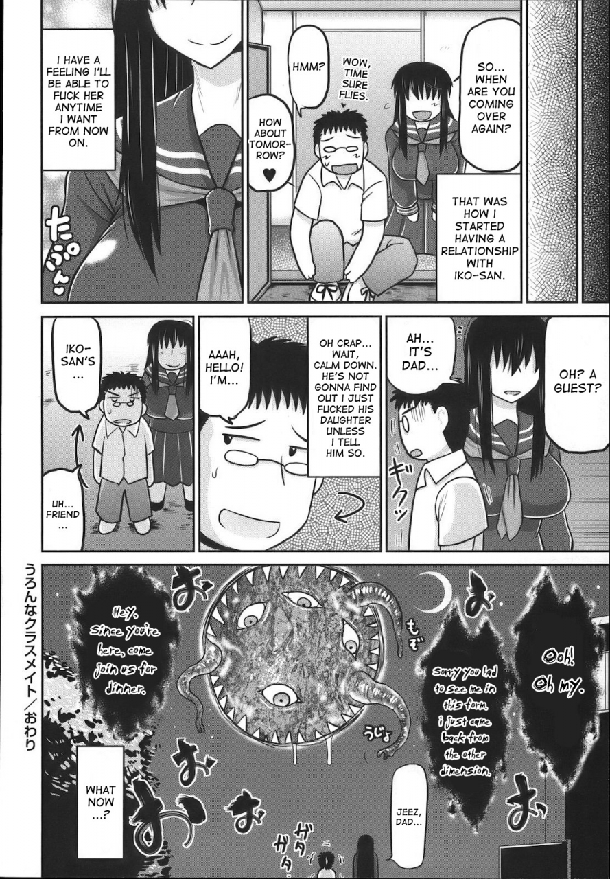 deep-valley-uronna-classmate-suspicious-classmate-comic-masyo-2012-11-english-desudesu