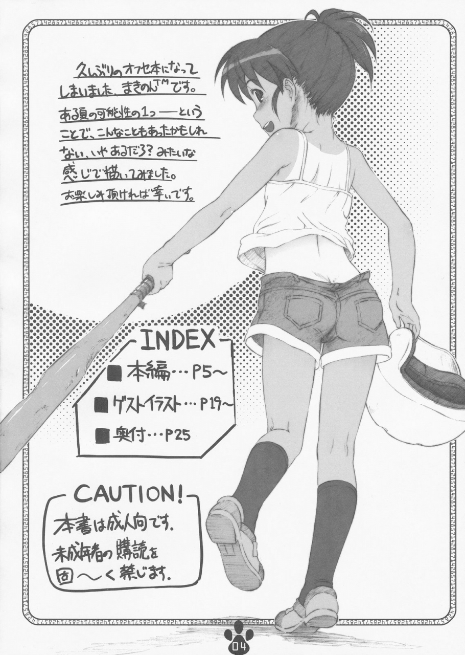 delayder-makinon-tm-possibility-115532-the-melancholy-of-haruhi-suzumiya-2009-11-30-english-desudesu