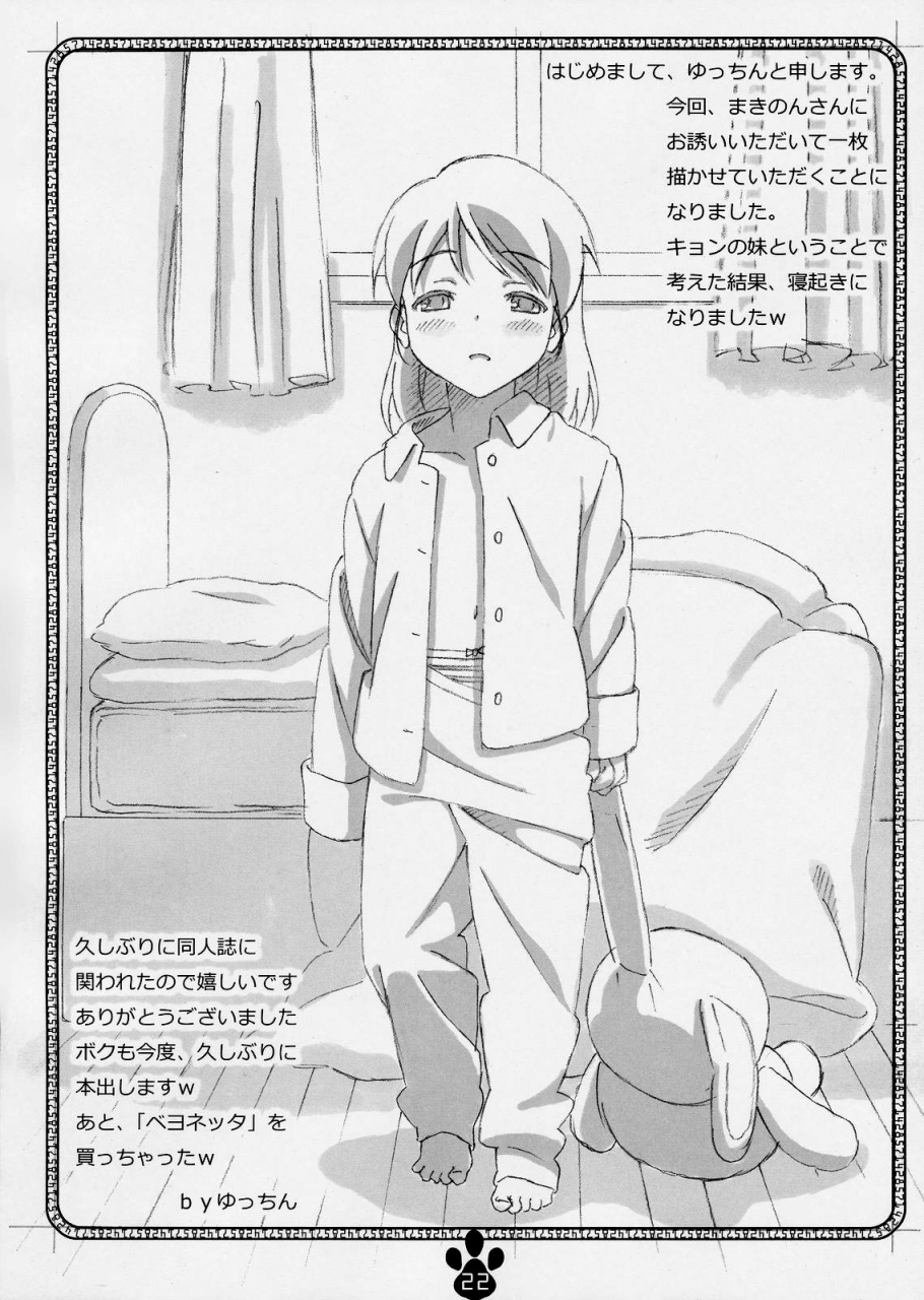 delayder-makinon-tm-possibility-115532-the-melancholy-of-haruhi-suzumiya-2009-11-30-english-desudesu