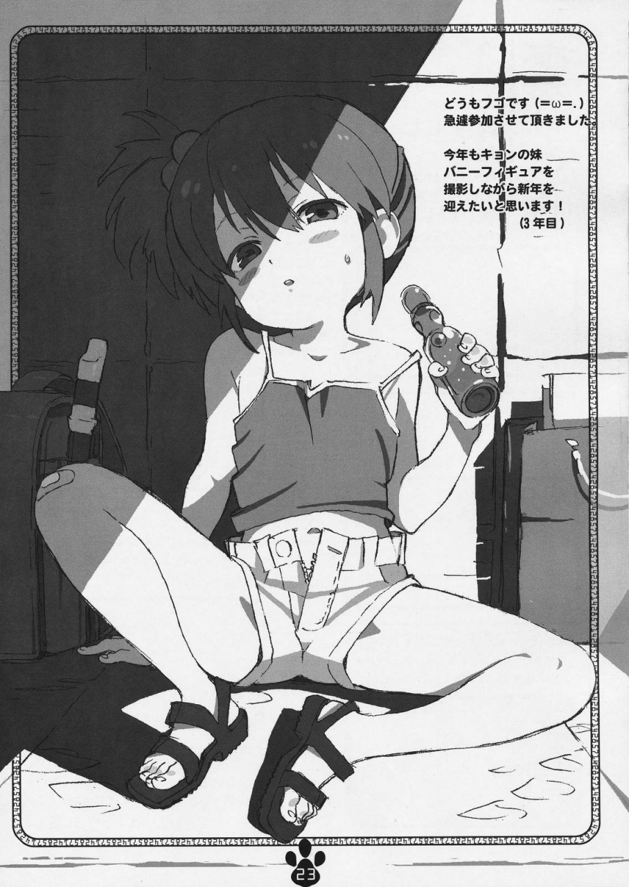 delayder-makinon-tm-possibility-115532-the-melancholy-of-haruhi-suzumiya-2009-11-30-english-desudesu