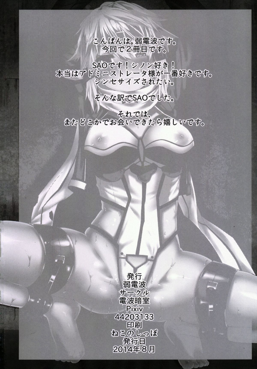 denpa-anshitsu-jaku-denpa-asada-san-asada-san-sword-art-online-english-doujin-moeus-digital