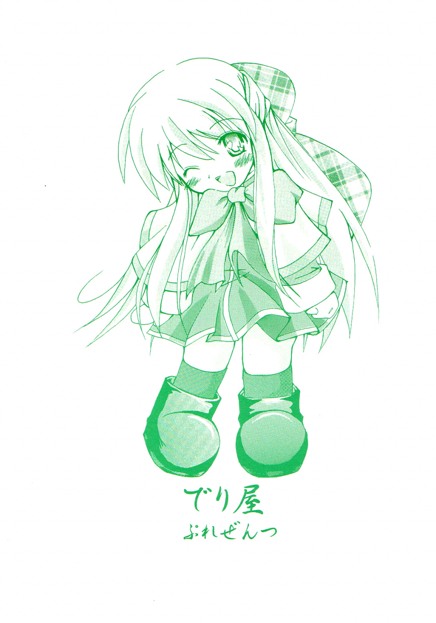 deriya-deriken-kurata-kanon-english