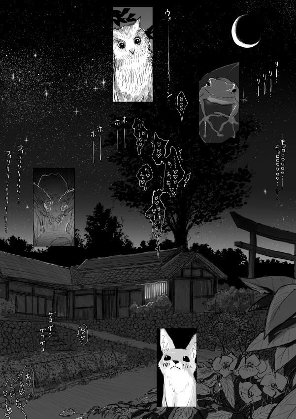 dhibi-one-shota-ero-manga-kouhen-sensei-no-ichirinzashi-english-bec-scans