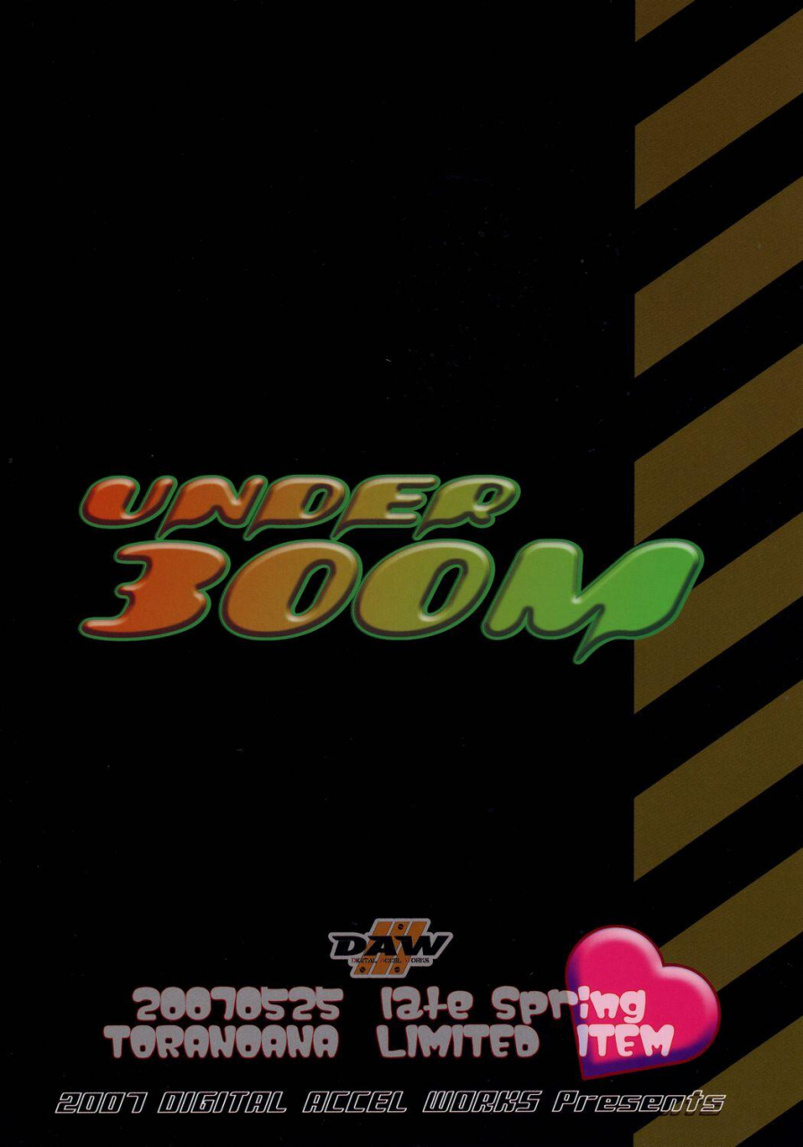 digital-accel-works-inazuma-under-300m-tengen-toppa-gurren-lagann-english-doujin-moecom