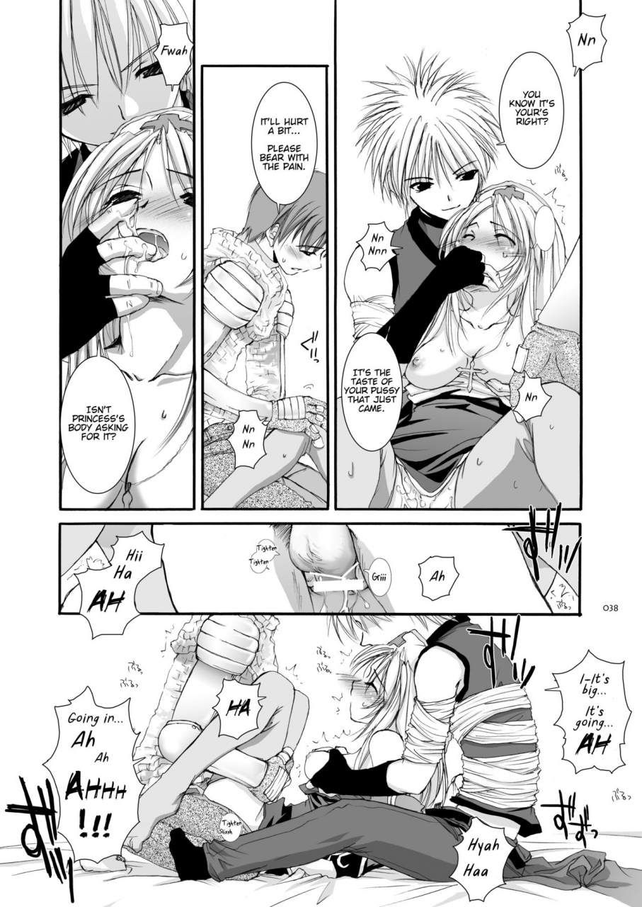 digital-lover-nakajima-yuka-dl-action-18-dl-ro-perfect-collection-02-ragnarok-online-english-digital