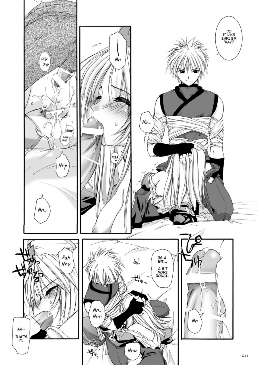 digital-lover-nakajima-yuka-dl-action-18-dl-ro-perfect-collection-02-ragnarok-online-english-digital