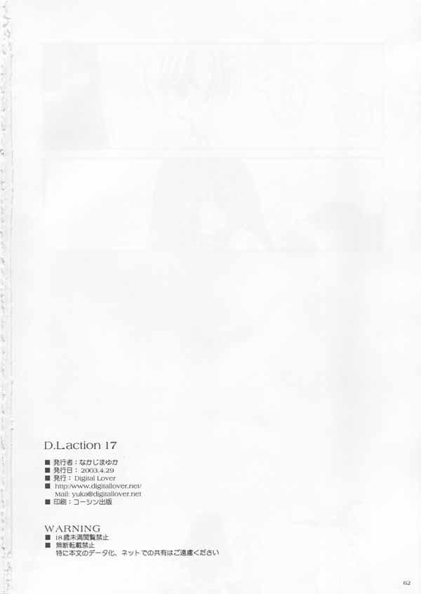 digital-lover-nakajima-yuka-dlaction-17-ragnarok-online-english