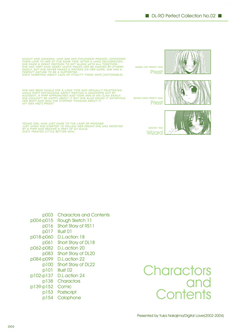 digital-lover-nakajima-yuka-rough-sketch-11-dl-ro-soushuuhen-02-ragnarok-online-english-ehcove-digital