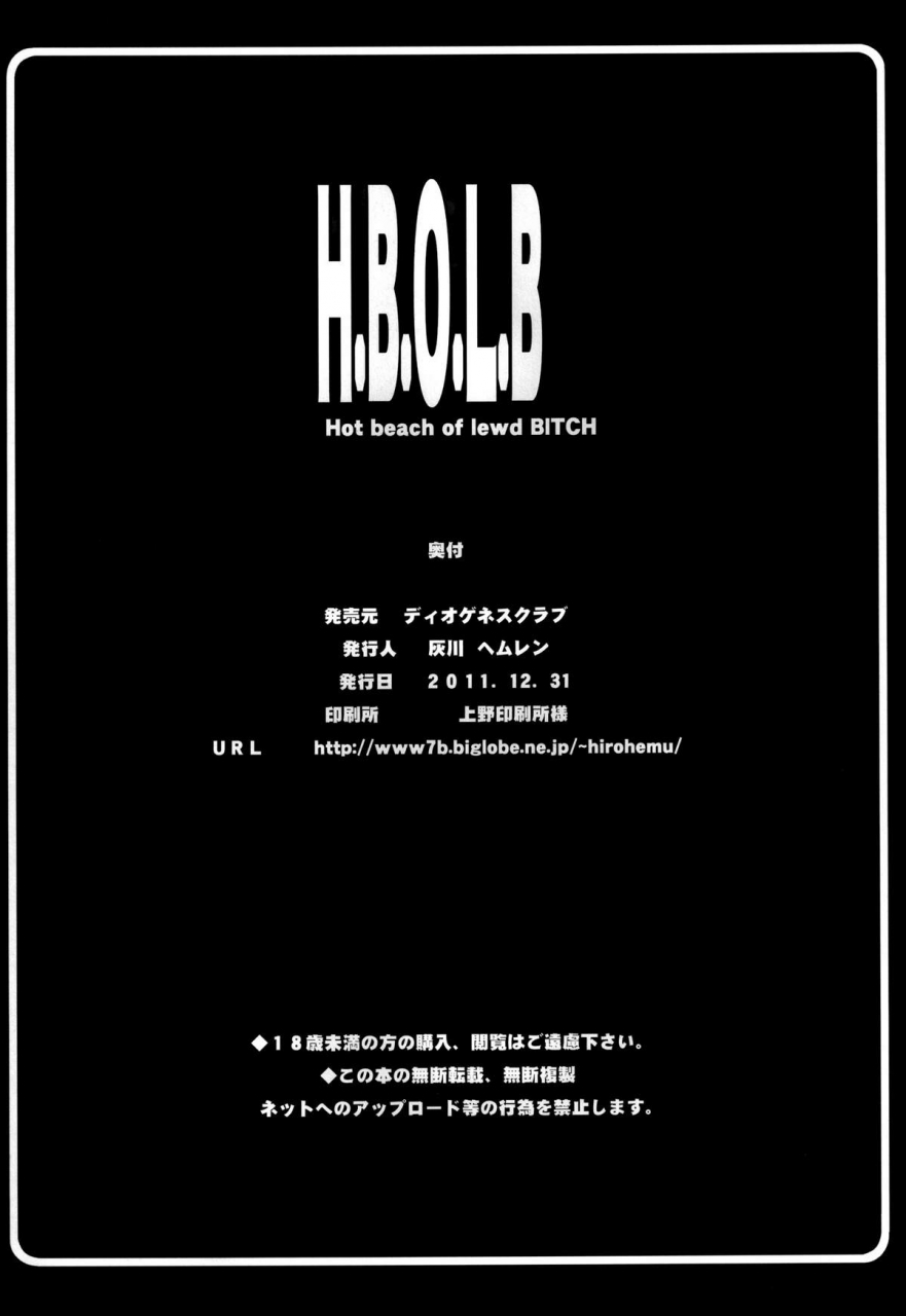 diogenes-club-haikawa-hemlen-hbolb-gakuen-mokushiroku-highschool-of-the-dead-english-doujin-moeus-digital