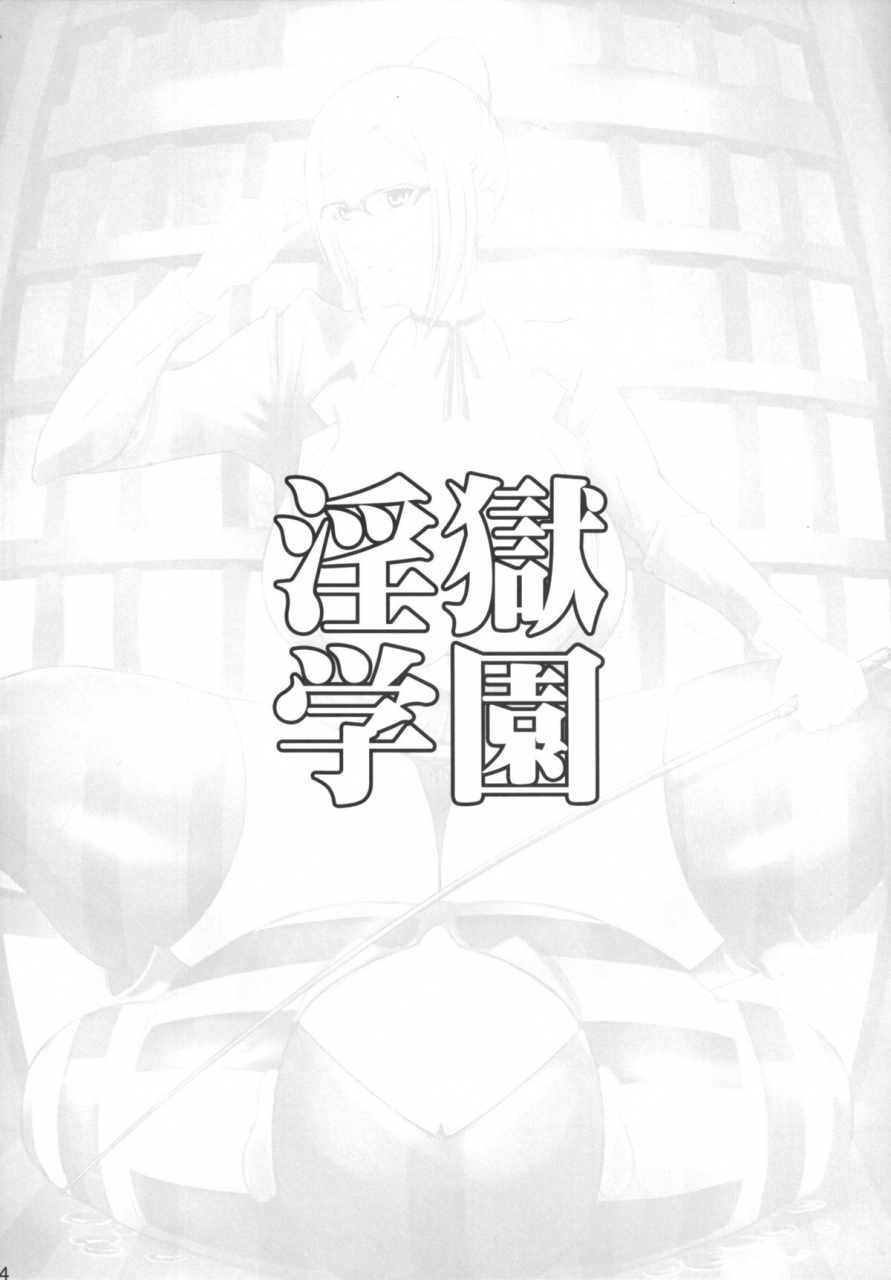 diogenes-club-haikawa-hemlen-ingoku-gakuen-hell-school-prison-school-english-doujin-moeus-digital