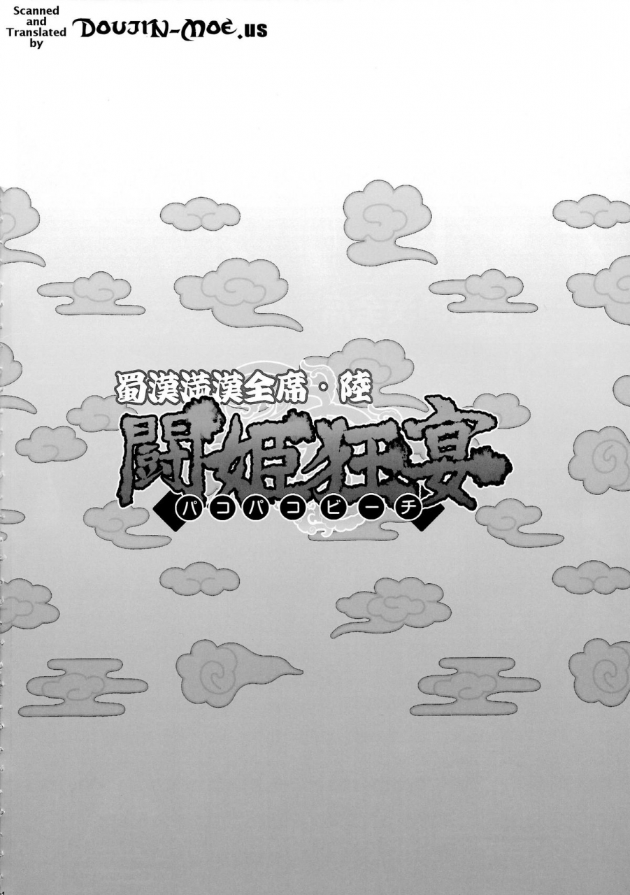 diogenes-club-haikawa-hemlen-shokukan-mankan-zenseki-roku-touki-kyouen-ikkitousen-english-doujin-moeus-digital