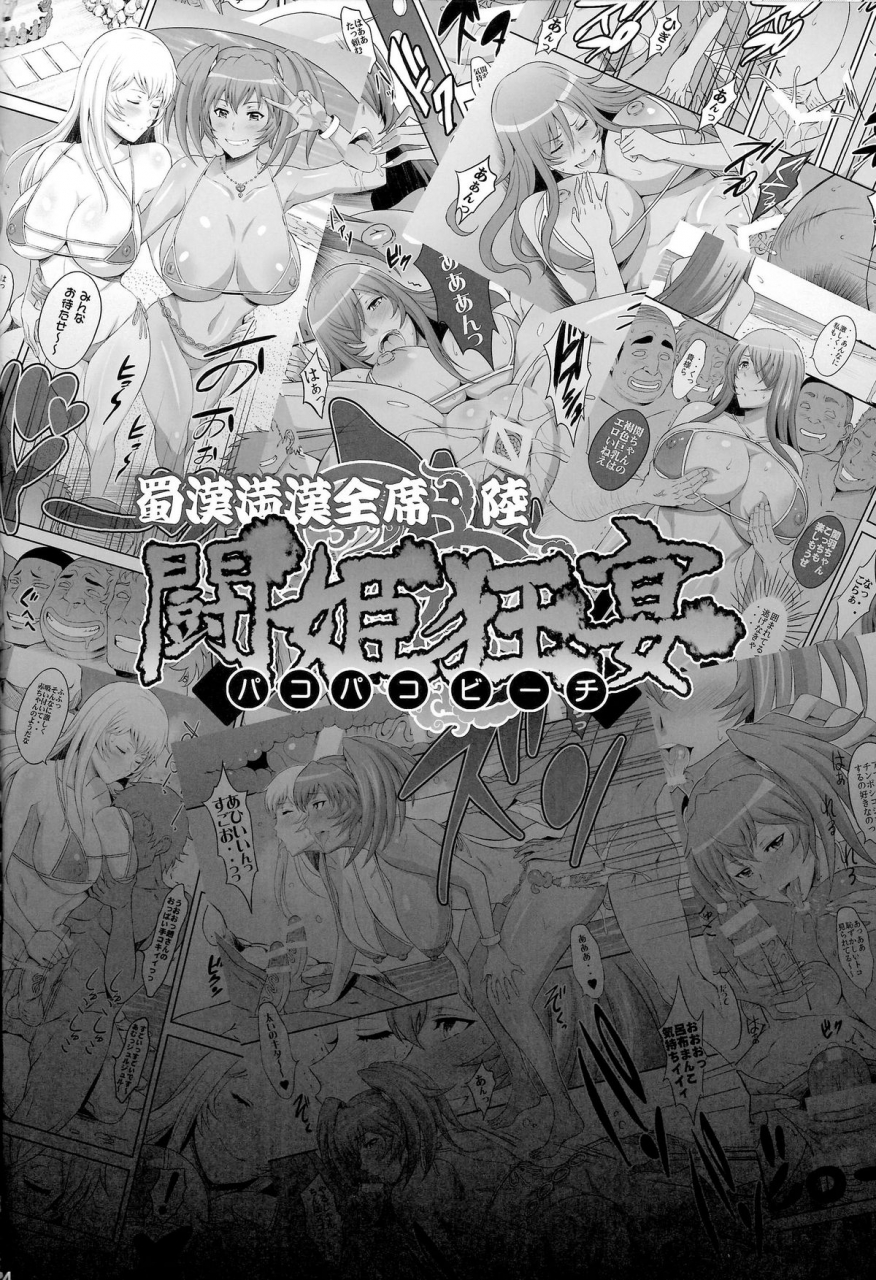 diogenes-club-haikawa-hemlen-shokukan-mankan-zenseki-roku-touki-kyouen-ikkitousen-english-doujin-moeus-digital