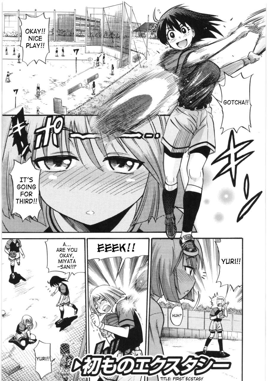 distance-b-chiku-english-saha