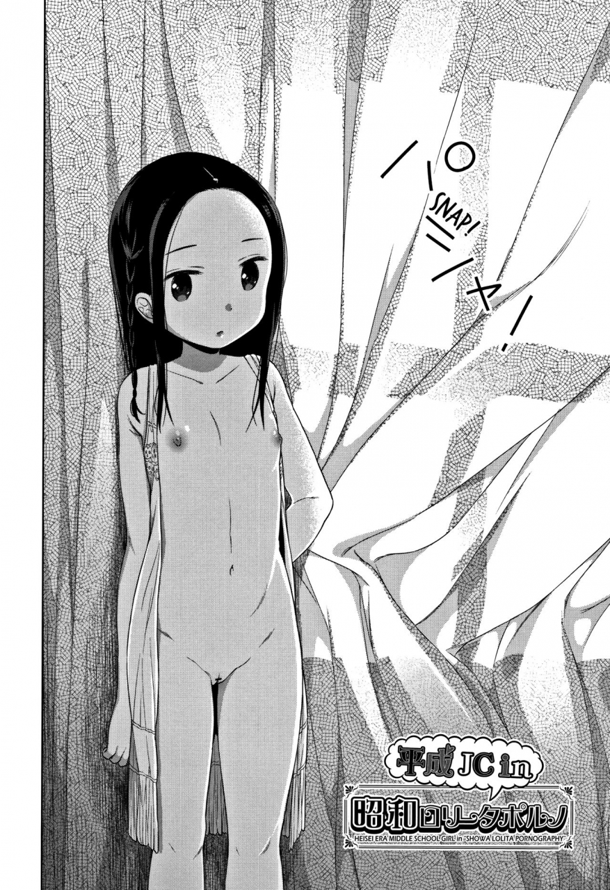 dobato-heisei-jc-in-meiji-yobaimura-ch-1-3-english-biribiri