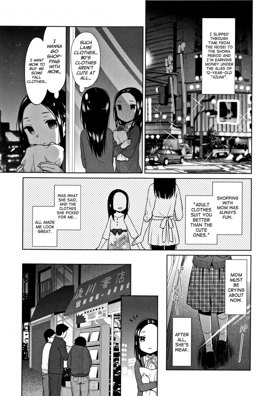 dobato-heisei-jc-in-meiji-yobaimura-ch-1-3-english-biribiri
