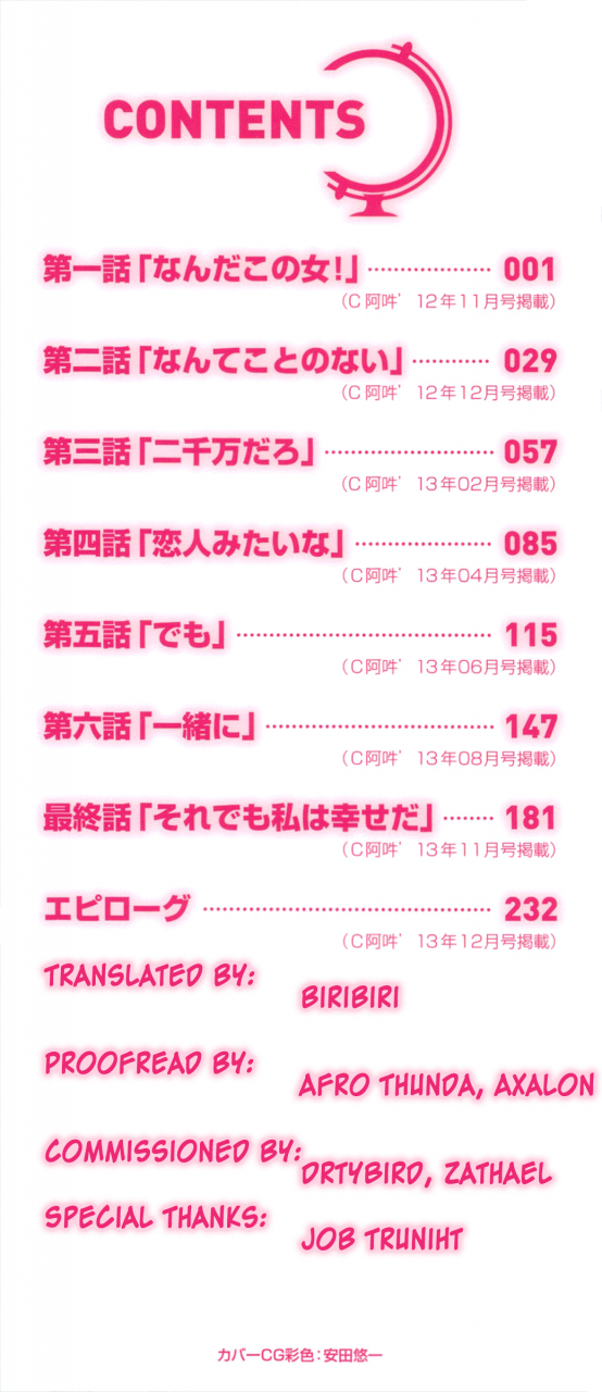 dobato-shoujo-to-gang-to-aoi-yoru-english-biribiri