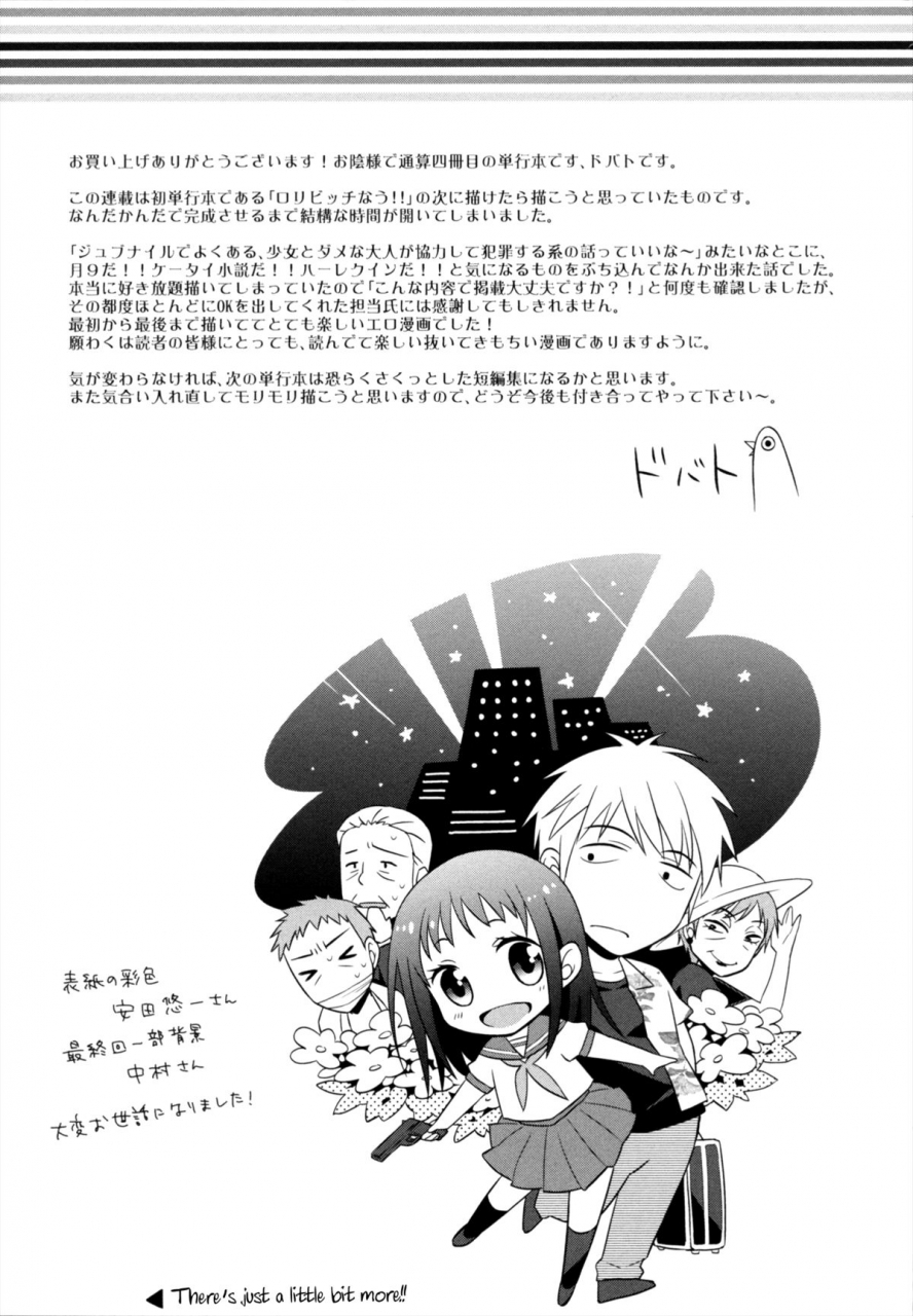 dobato-shoujo-to-gang-to-aoi-yoru-english-biribiri