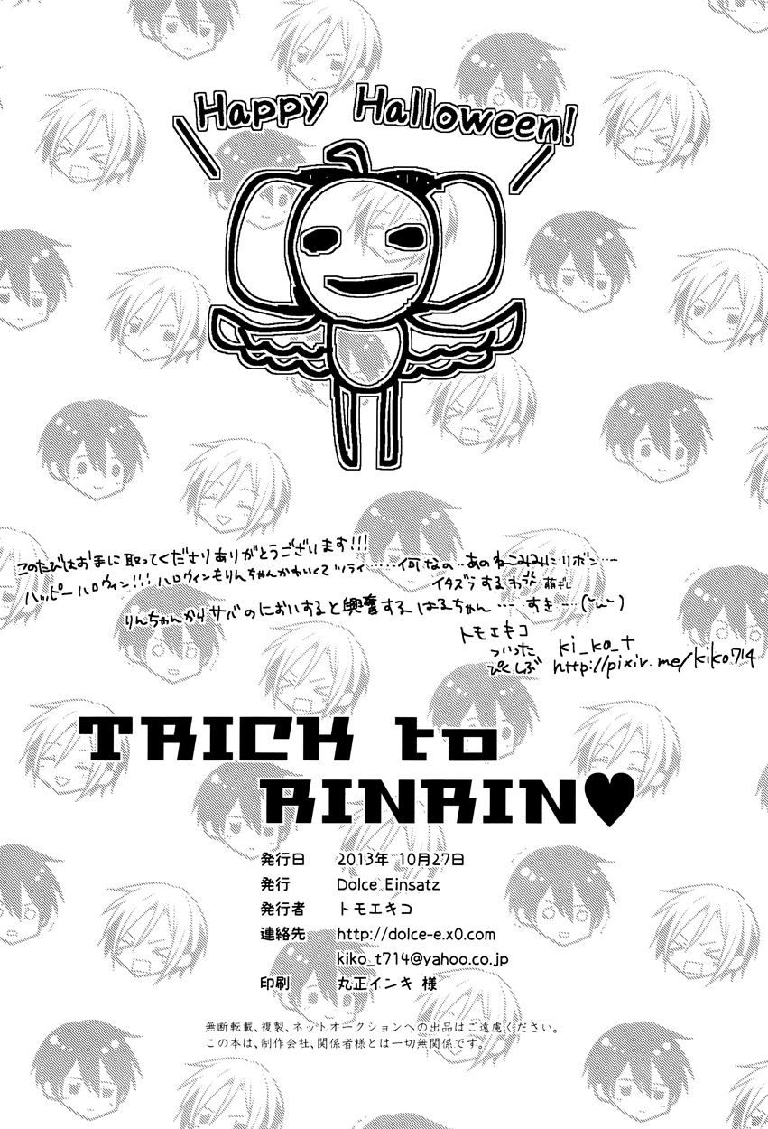 dolce-einsatz-tomoe-kiko-trick-to-rinrin-free-english-ikemen-scans-silver-lining