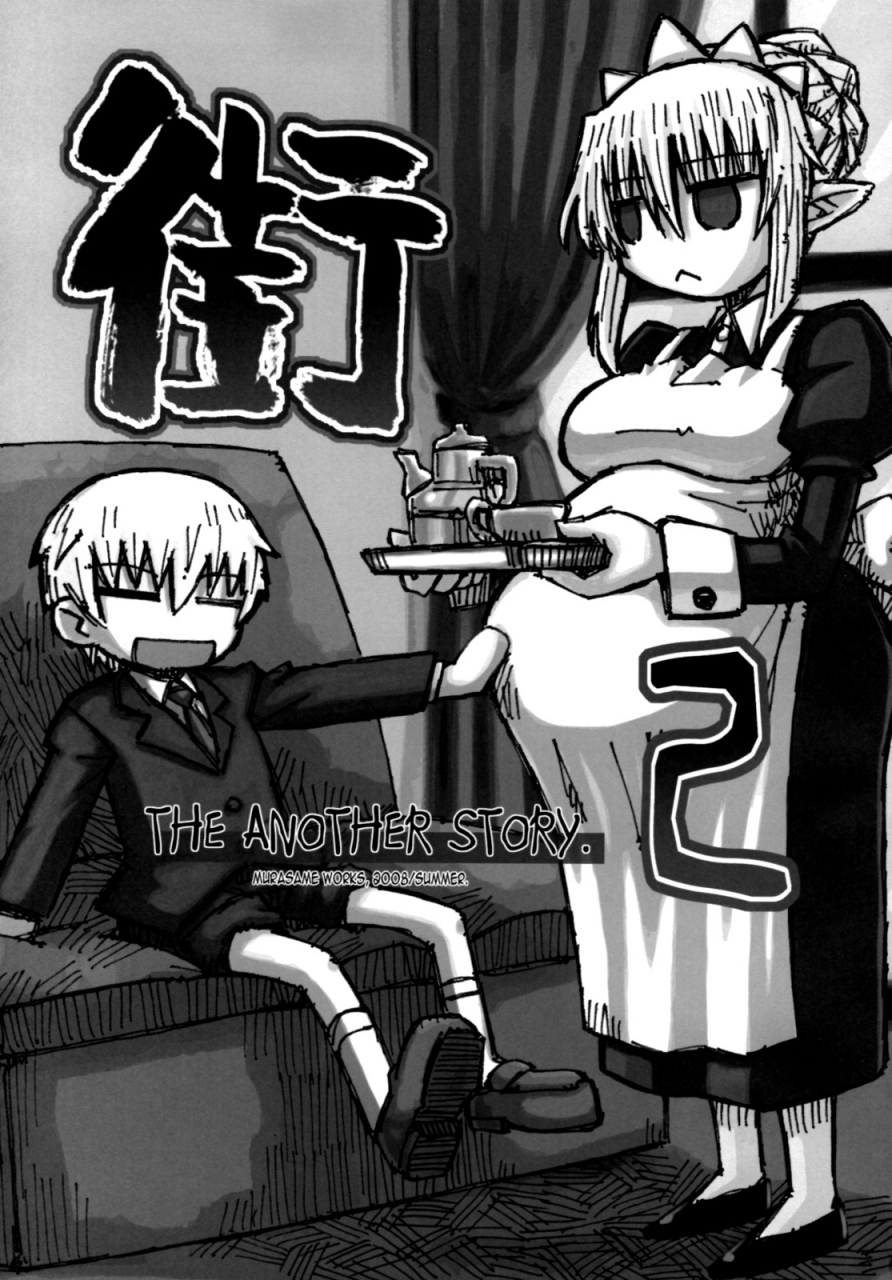 domestic-animals-murasame-maru-machi-the-another-story-2-english-rookie84-3d0xp0xy