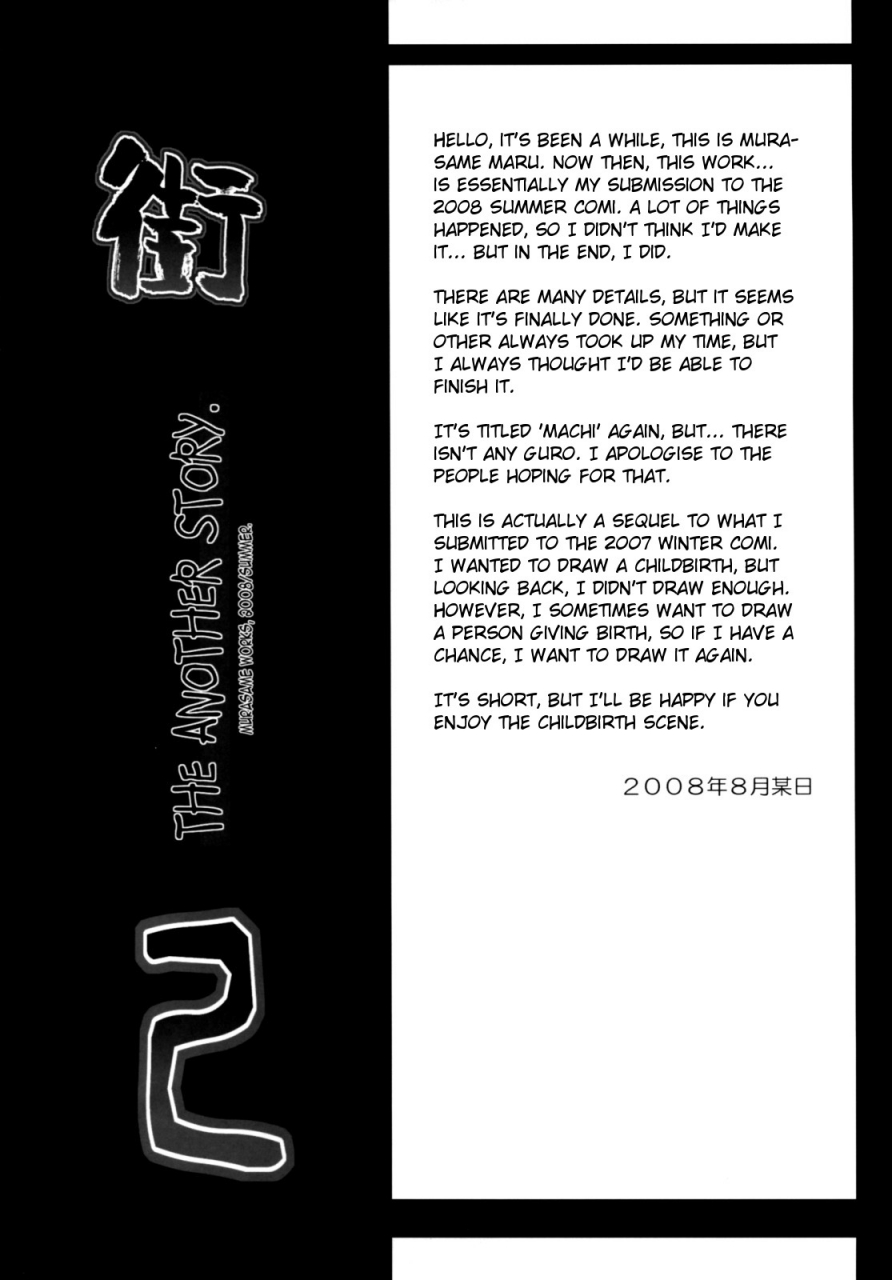 domestic-animals-murasame-maru-machi-the-another-story-2-english-rookie84-3d0xp0xy